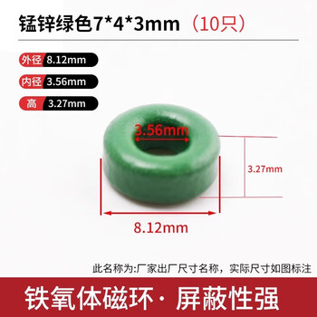 Manganese zinc ferrite magnetic ring anti-interference shielding magnetic ring flux high frequency core round core manganese zinc green 7*4*3mm (10 pieces)