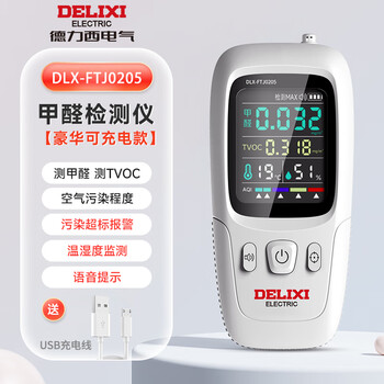 Delixi (delixi) high-precision formaldehyde detector air quality indoor home new house methanol test luxury charging model-top formaldehyde detector no specifications