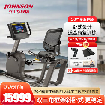 Johnson gym professional sports equipment horizontal exercise bike r50r30 rehabilitation training exercise bike r30 xr (blue screen)