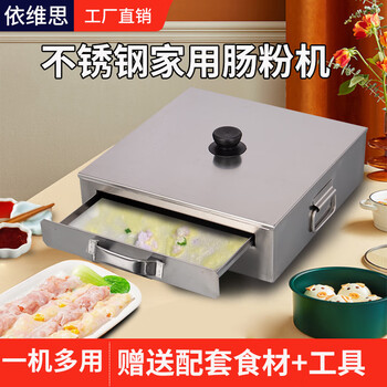 Zhengteng guangdong rice roll machine household steaming plate steaming box small electric rice roll machine 304 stainless steel rice roll support breakfast sausage special equipment rice roll machine cold skin machine 201 stainless steel single layer free 2 drawers 500g rice roll + tools