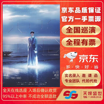 Guangzhou 2026 tang jiuzhou concert tickets proxy auction with front row registration tang jiuzhou jojolandj 2025 tour concert - guangzhou station saturday, january 31, 2026 19 30 1180 yuan not the original price, please consult customer service before bidding, private bidding is invalid note please note the surname when placing an order