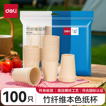 Deli 228ml disposable paper cup bamboo fiber natural paper thickened cup/water cup 100 pieces