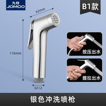 Jomoo jomoo toilet spray gun faucet bidet nozzle toilet bathroom water gun companion flusher home booster single spray gun head silver flushing spray gun