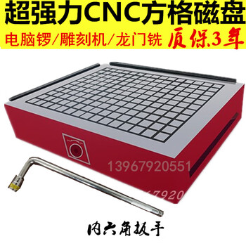 Ji litian powerful grinder permanent magnetic suction cup machining center checkered disk vacuum electromagnetic gantry milling machine line cutting magnet strong magnetic 40060080