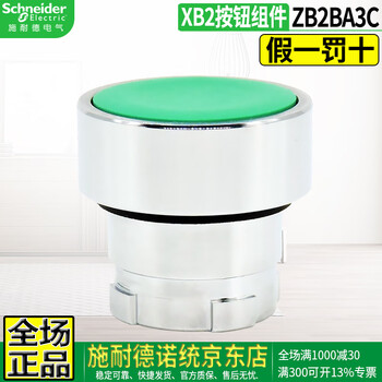 Original schneider electric zb2 metal start stop reset flat button switch head red, yellow, blue, green, white and black colors, contacts normally open and normally closed can be superimposed, 22 openings zb2-ba3c green button head