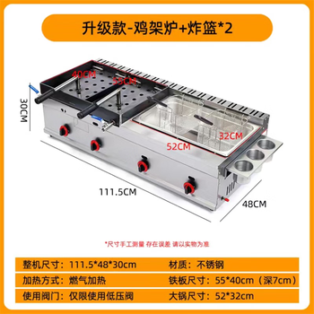 Stall gas iron plate chicken rack stove commercial liquefied gas fryer all-in-one machine gas chicken skeleton squid fryer pressure plate griddle gas double pressure plate chicken rack stove + large pot double frying basket