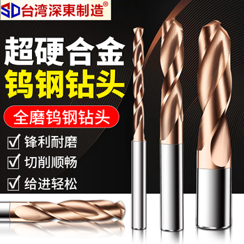 Shendong solid tungsten steel twist drill bit carbide straight shank drill bit super hard drilling iron special stainless steel drill bit super carbide drill bit please note the blade diameter when placing an order 9.1-10 x60x100l