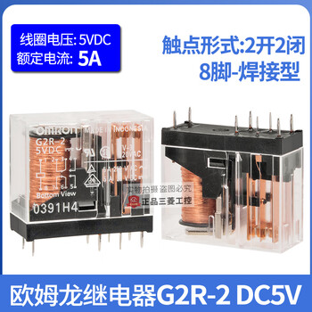 Omron omron intermediate relay g2r-2 g2r-1-e-1a-e 5v-12v-24v 220v g2r-2 dc5v 8 pins