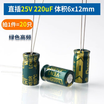 Direct-plug aluminum electrolytic capacitor component 10/16/25v/35/50v/100/220/470/1000/2200uf direct-plug 25v220uf volume 6x12mm 20 green high frequency