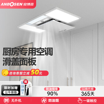Amberson embedded kitchen special air-conditioning refrigeration single-cooling ceiling ceiling household all-in-one small outdoor unit 1 hp set cooling capacity 2500w