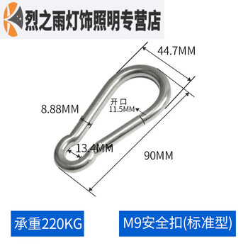 Junmo 304 stainless steel buckle, carabiner, key chain, safety hook, hoist buckle, dog leash buckle, nut m9*90 (standard bullet) one price