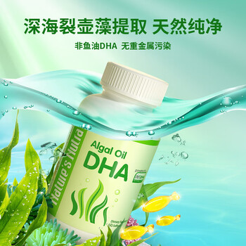Lais newcastle algae oil dha soft capsules for infants and children, adults and pregnant women 0-12 years old, dha seaweed oil capsules 60 capsules * 1 bottle more series