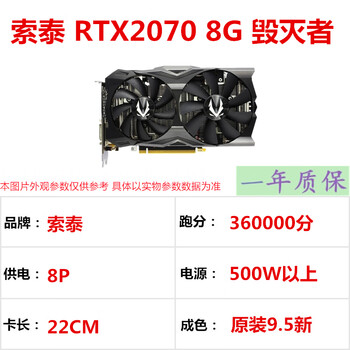 Asus non-mineral protection core msi colorful 2060/2060s/2070/2070s series desktop computer independent second-hand graphics card to play delta chicken eternal tribulation zotac rtx2070 8g destroyer