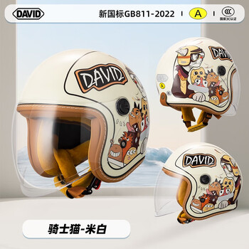 David 3c certified electric vehicle helmet women's autumn and winter men's half helmet four-season universal motorcycle retro helmet safety helmet beige cat rider