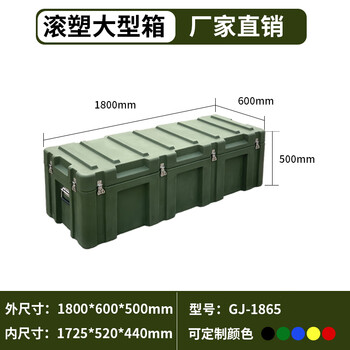 Rotational molding box, outdoor portable green multifunctional equipment box, airdrop box, aerial photography instrument box, equipment box, emergency supply box, outdoor waterproof airdrop box, transport box, equipment box, storage box, rotomolding large box 1800_600_500mm