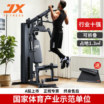 Junxia (junxia) jx-ds915 home fitness equipment single station foldable multi-functional pull-up strength equipment