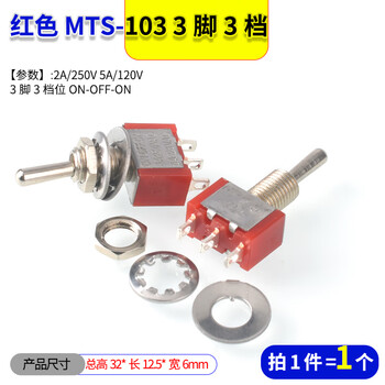 Toggle switch, twist button, rocker arm, toggle switch, mts-102 202 e-ten102 2nd gear, 3rd gear, red mts-103, 3 feet, 3rd gear