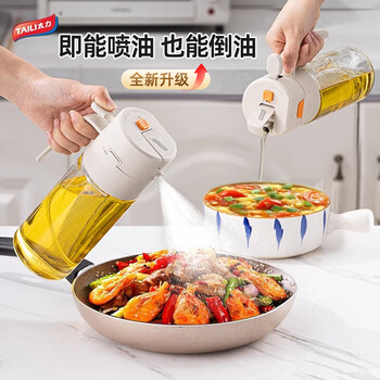 Taili oil pot spray pouring oil spray all-in-one dual-use atomized edible oil bottle glass oil pot kitchen household without oil