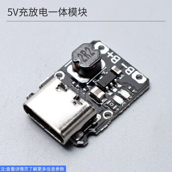 High-precision charge and discharge integrated module 5v2a type-c input compatible with 4.2v/4.35v lithium battery boost 5v charge and discharge integrated module no specifications