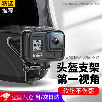 Insta360 shadow stone acepro bracket dji action5pro/4/3 bracket motorcycle sports camera accessories 13/12/11/10 camera riding first person insta360 shadow stone acepro bracket with reinforcement mesh