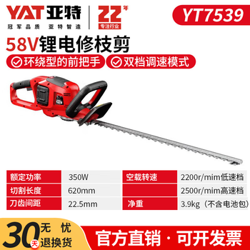 Yat electric trimmer hedge trimmer rechargeable hedge trimmer garden pruning tea leaves 58v trimmer yt7539 without battery charger