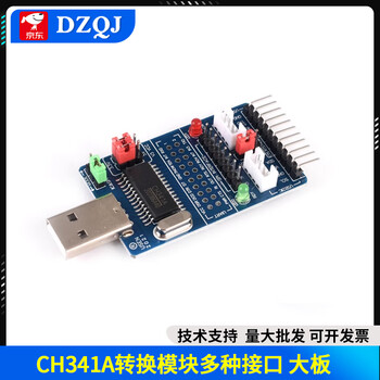 Dzqj ch341a/busb to i2c/iic/spi/uart/ttl/isp adapter epp/mem parallel port converter ch341a conversion module multiple interfaces large board