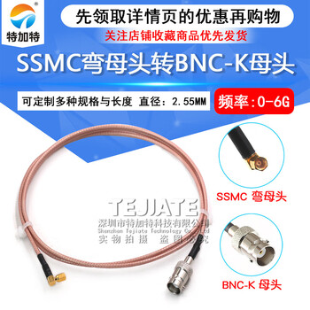 Ssmc to bnc rf adapter cable bnc/ssmc-jj--jk-kk male to female coaxial cable ssmc elbow female to bnc-k female 8cm rg316 cable