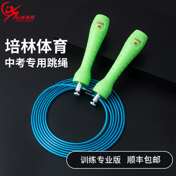 Peilin sports peilin high school entrance examination special skipping rope training for middle school students junior high school students high school entrance examination physical education examination a type a training edition not counting -4mm no specifications