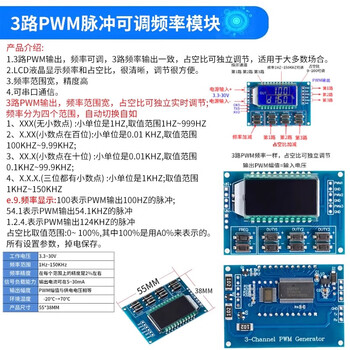 Pwm pulse frequency with adjustable duty cycle module square wave rectangular wave signal generator signal xy-lpwm 3-way pwm pulse adjustable frequency module