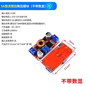 Xl4005/4015 adjustable step-down power supply module dc-dc stabilized voltage 5~35v, constant current and constant voltage 5a, large current 5a constant current and constant voltage step-down module (without digital display)