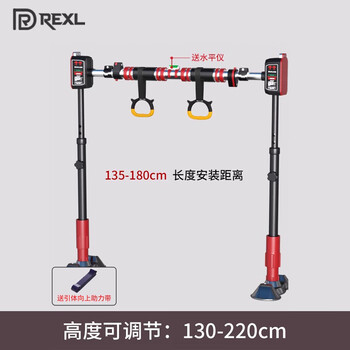 Rexl hanging bar horizontal bar pull-up device indoor home punch-free single bar training family floor-standing hanging bar fitness frame (horizontal bar + ring + booster belt) 135-180cm