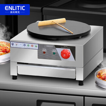 Enlitic commercial single-head electric pancake stove, electric pancake pan, egg filling pancake machine, pancake machine, fruit snack bar, whole grain pancake machine, electric heating 40cm pot diameter