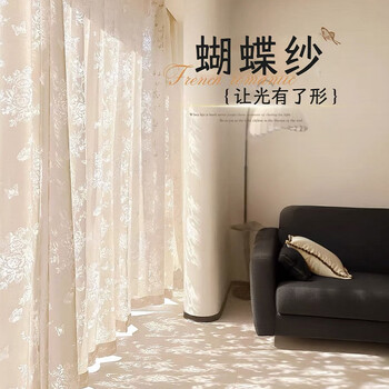 Huanmeng window screen butterfly gauze translucent and opaque french cream wind window screen living room and bedroom sun protection shade finished curtains butterfly gauze - cream white width 3.0 meters * height 2.5 meters one piece with hook