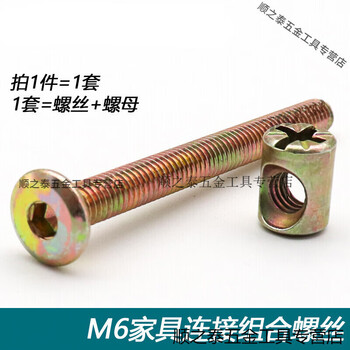 Qincen m6 furniture hardware screws baby crib accessories screws cross hole nuts bookcase inclined flat head screws hammer head nuts customized private photos not shipped