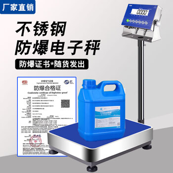 Weight-right intrinsically safe explosion-proof electronic scale for paint special 300kg explosion-proof industrial weighing chemical plant explosion-proof floor platform scale explosion-proof scale 150 kg accuracy 2 grams 40x50