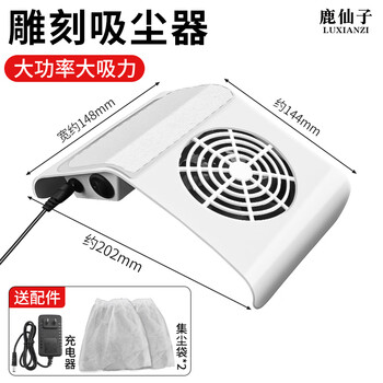 Deer fairy desktop carving vacuum cleaner nuclear carving wood carving special polishing electric small large suction automatic dust collector large suction carving vacuum cleaner + dust collection bag*2