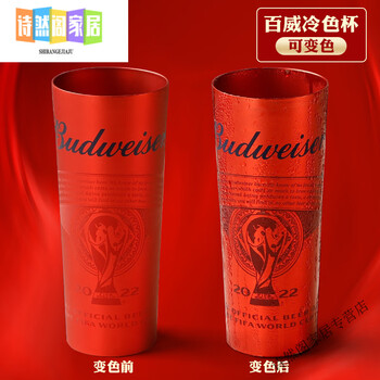 Miaopule 2025 new budweiser beer cup thickened craft beer cup with handle color-changing aluminum cup messi world cup father's day customized budweiser world cup color-changing cup qatar beer cup