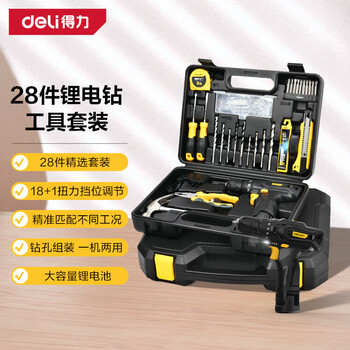 Deli 28-piece hand drill, lithium-electric drill, electric screwdriver, multi-functional household tool box combination set 28-piece lithium-electric drill set-dl1028l