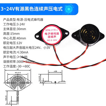 3105a high decibel alarm sfm-27 dc3-24v continuous sound active sounder buzzer 12v 3~24v active black continuous sound piezoelectric