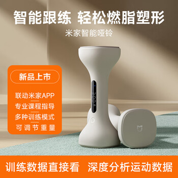 Xiaomi (mi) big new product xiaomi official flagship mijia smart dumbbells for women, quick-adjustable fitness, home strength training for men, smart dumbbells 1kg*2