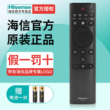 Hisense hisense original genuine tv remote control cn3a69 universal h75e7a hz55e5a hz65e5d hz32a36 hz55h50y hz50a55 hz55a55