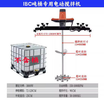 Shantou lincun ibc ton barrel electric mixer special mixer liquid ink chemical high power 1000l minute h008 electric mixer + three impeller + dispersion plate