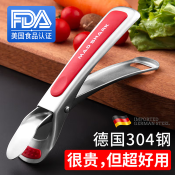 Mad shark german imported 304 stainless steel anti-scalding clip multi-functional kitchen bowl clip household red anti-scalding clip bowl remover