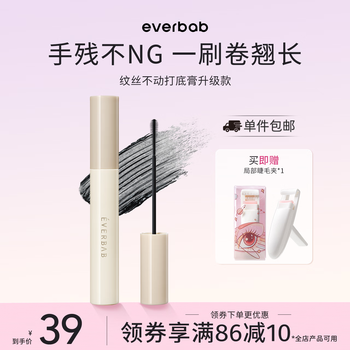 Everbab motionless eyelashes primer mascara waterproof long-lasting curling long-lasting shape is not easy to smudge as a gift for your girlfriend new product long-lasting curling eyelashes primer black