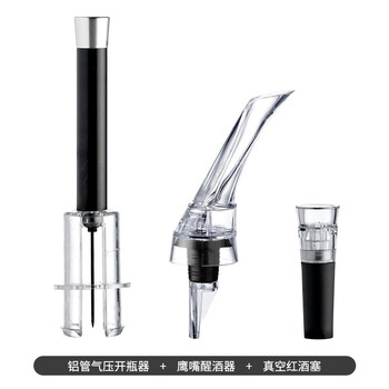 Molson aluminum alloy air pressure bottle opener douyin creative home red wine needle bottle opener bottle opener electric bottle opener air pressure bottle opener black + eagle beak decanter + wine stopper