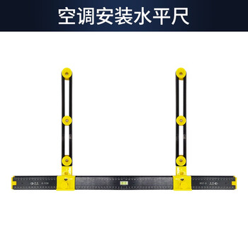 Pangjin air-conditioning bracket hanging plate installation level. air-conditioning installation tool relies on ruler. high-precision adjustable. special level for air-conditioning installation. 80cm long.
