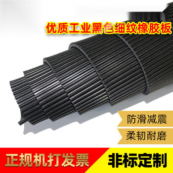 Initial idea of black pinstripe rubber plate insulating rubber mat floor carpet wear-resistant anti-slip mat m5mm rubber mat plate pinstripe 50cm*50cm*3mm