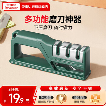 Royalstar kitchen knife sharpener household knife sharpener quickly sharpens kitchen knives kitchen supplies gadgets can sharpen scissors 4-stage knife sharpener green