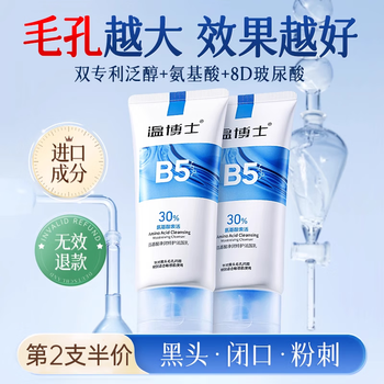 Dr. wen's amino acid facial cleanser controls oil, removes acne, removes mites, removes blackheads and shrinks pores, deep cleaning facial cleanser for men and women