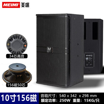 Meimi professional 12/15-inch professional full-range speaker ktv bar dance room conference home professional 12-inch speaker stage hifi audio wedding performance ktv speaker set 10-inch-156 magnetic bass-34 core tweeter-/single
